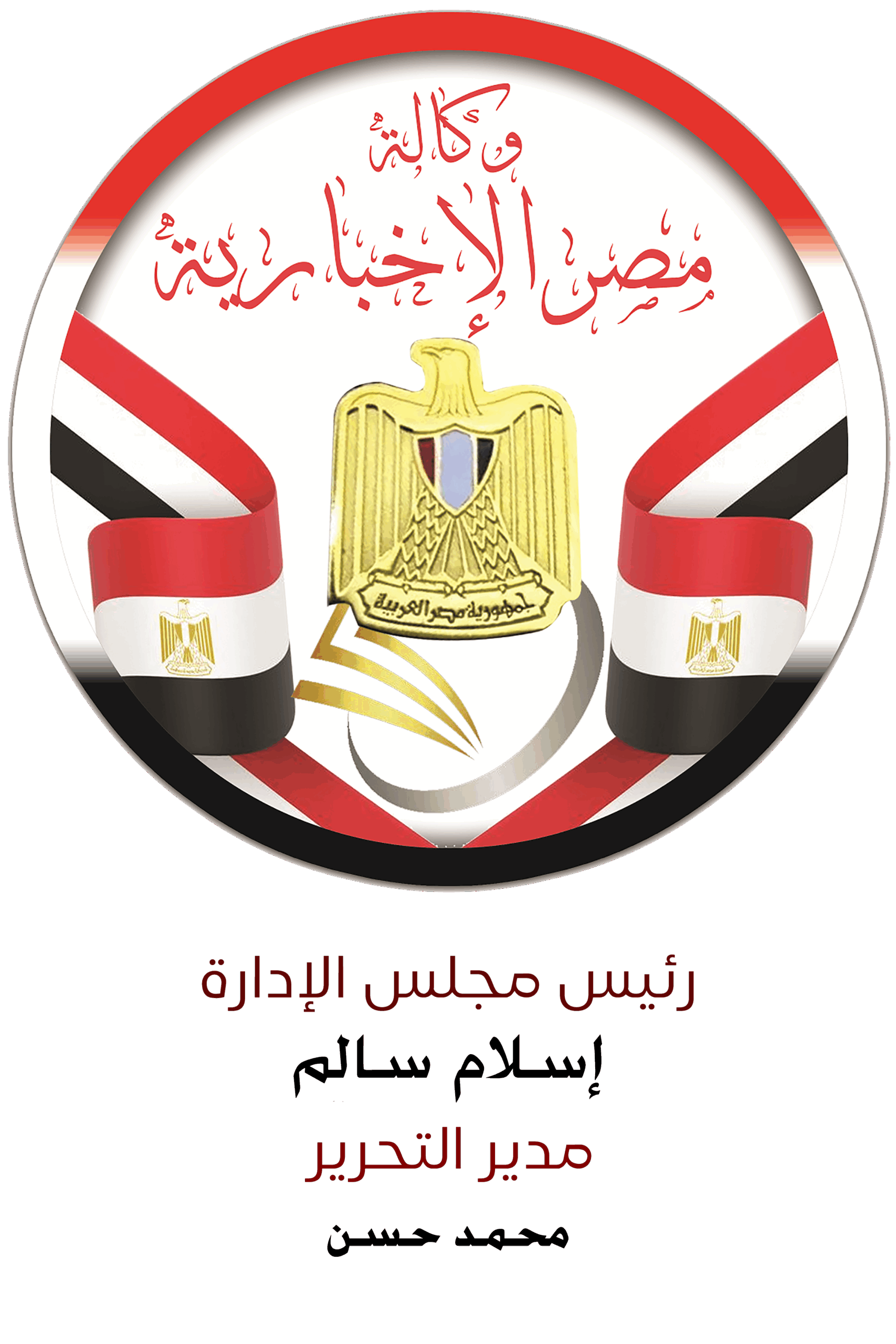 وكالة مصر الإخبارية